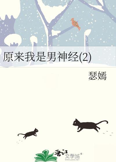 原来我是男主的做精白月光免费