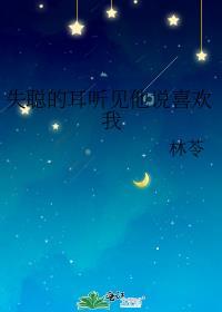失聪可以说话吗