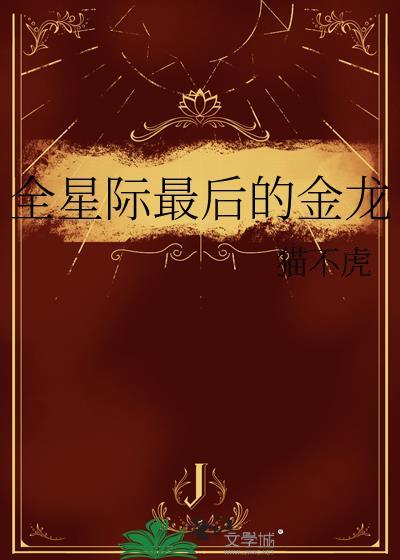 龙傲天兄长不想当反派讲的什么