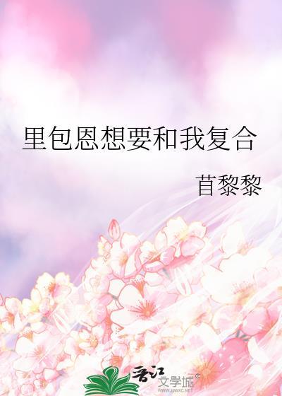 里包恩all