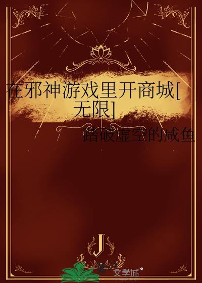 邪神中