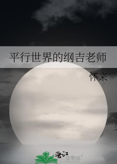 平行世界plu
