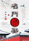 娇娘全文阅读
