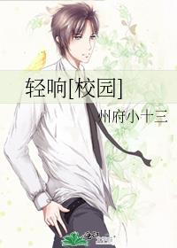 轻响晋江在线阅读