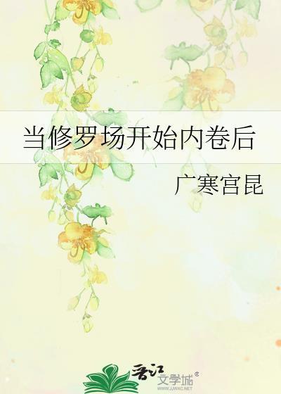 修罗场进行中快穿