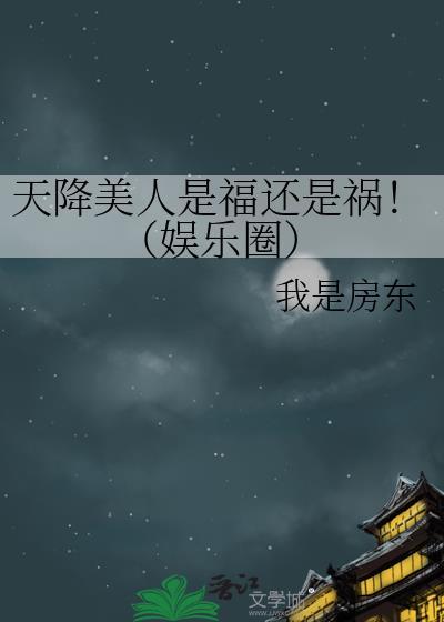 天降美事打一最佳生肖