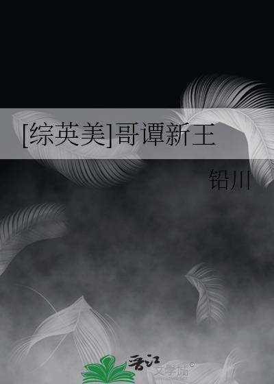 哥谭玫瑰综英美
