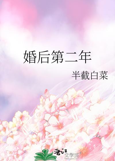 婚后第二年余晴徐絮番外