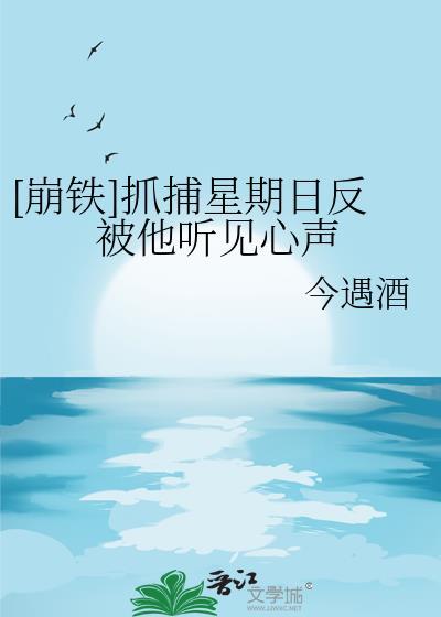 崩铁星期日台词完整全文