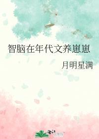我成了偏执帝的豹崽崽 全文免费阅读