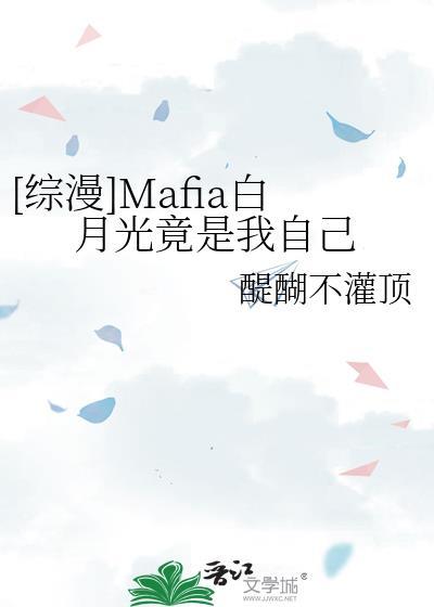 白月光竟是我自己薏米短剧