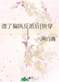 死遁后魔尊他疯了