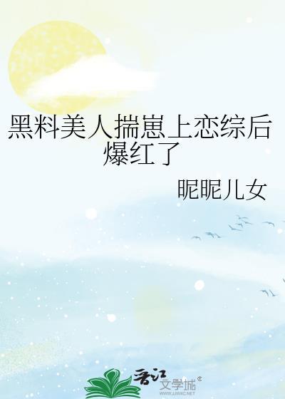 我加载了修仙游戏外卦免费阅读