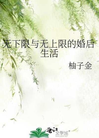 无下限是什么概念