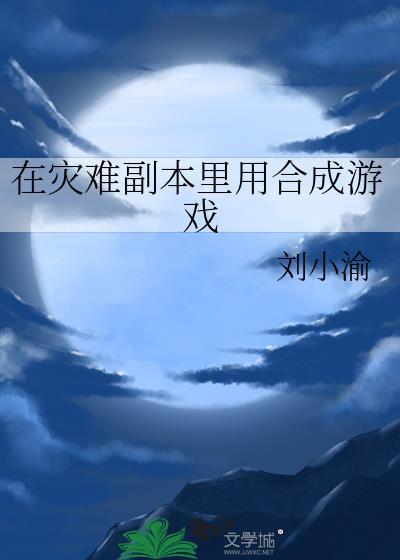 灾难FNF