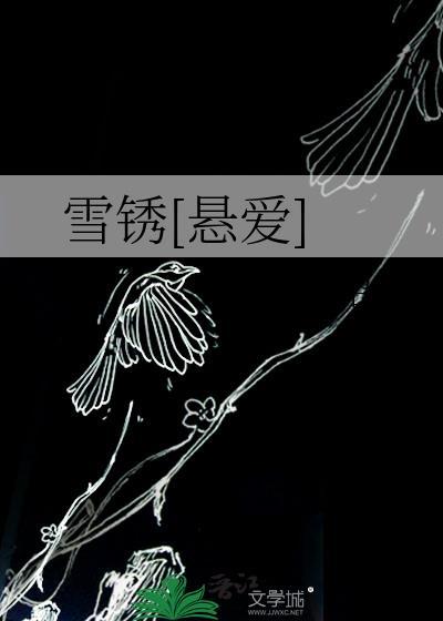 雪宧绣谱图说