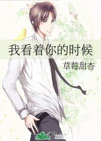我看着你眼睛歌词