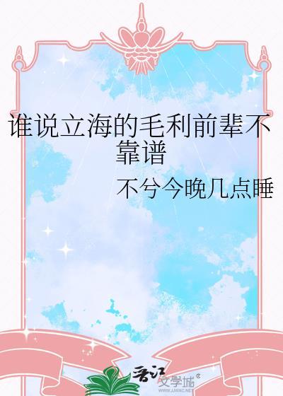 立海大人物毛利寿三郎