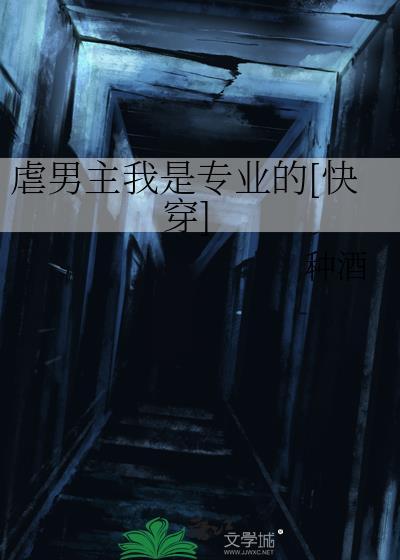 虐男主文合集