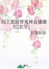 阎王见小鬼