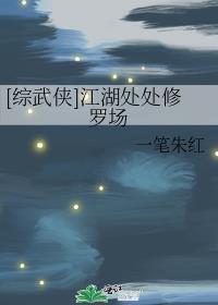 只能给反派当老婆了剧透