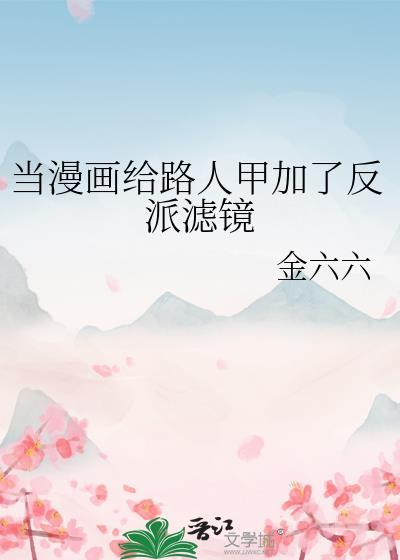 废土灵气复苏流