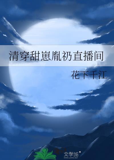 清穿成胤礽团宠文