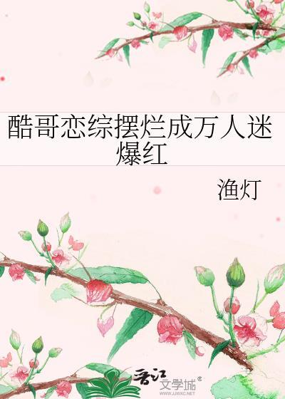酷哥全文免费阅读笔趣阁