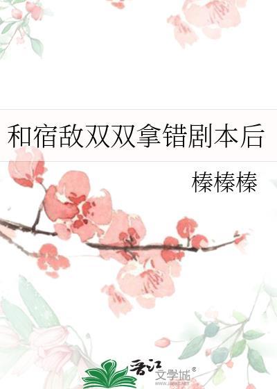 和宿敌中了蛊后免费阅读连翘