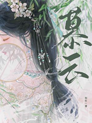 游戏搞到一个亿epub