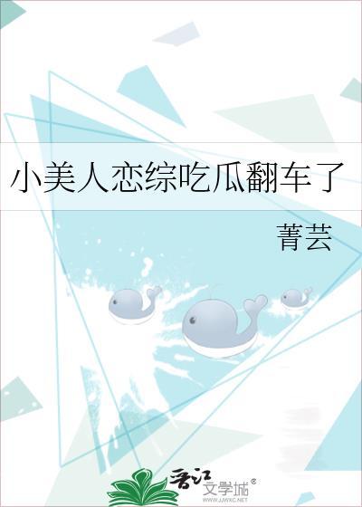 小美人TXT