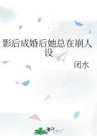 影后她总被撩TXT八零