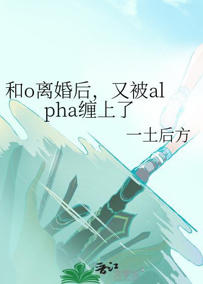 你怎么还有这一面热到昏厥txt