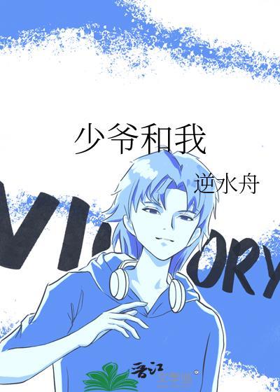 霸总攻妻