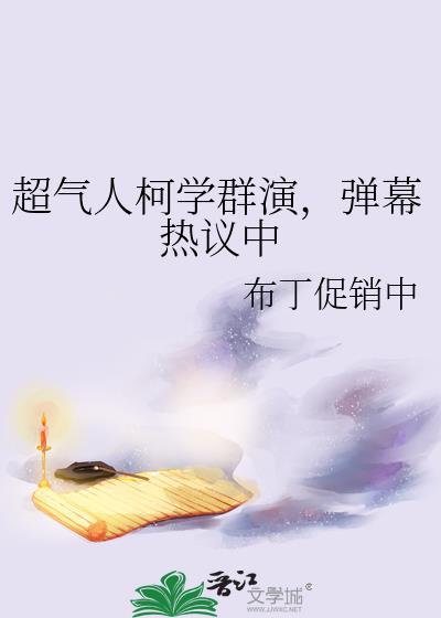 异种[未来变异战争