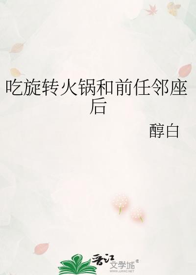 我穿越到了一