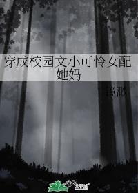 我把你当兄弟你却想当我弟夫动漫