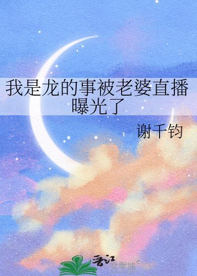 我是龙72