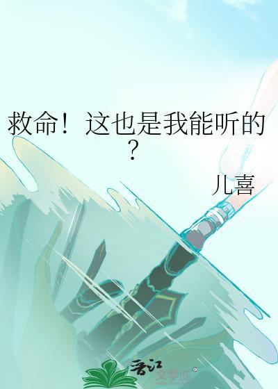 救命我可能遇到了救星