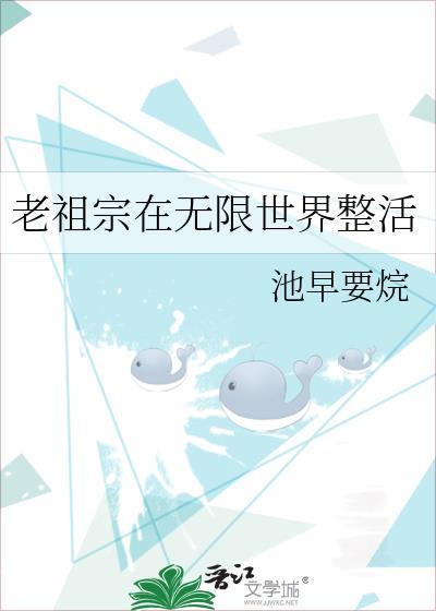 老祖宗靠玄学火遍全世界最新章节