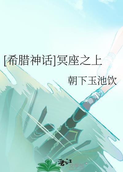 古希腊冥神
