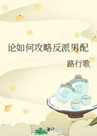 论如何攻略清冷教授快穿