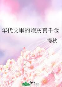 年代文里的炮灰女知青