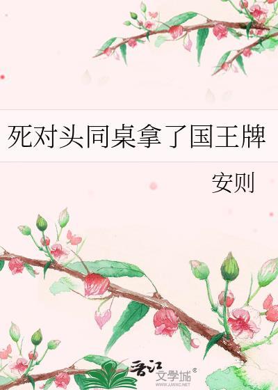 死对头被我拿下了漫剧