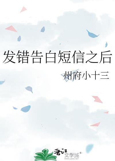 告白短信模板