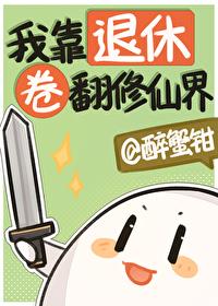 退休后我靠捡漏发家致富