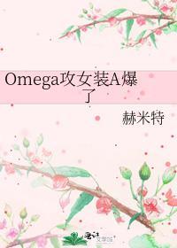 abo女装