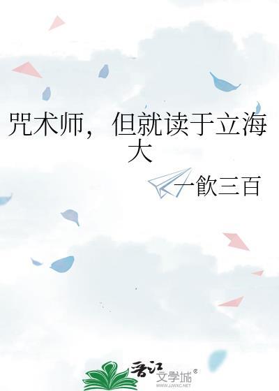咒术老师