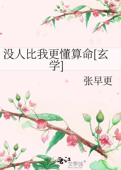 没人比我更懂救大明无弹窗阅读