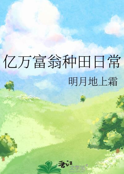 亿万富翁的崛起